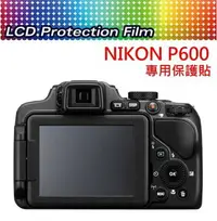 在飛比找樂天市場購物網優惠-NIKON P600 相機 專用 螢幕保護貼 免裁切 靜電抗