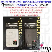 在飛比找Yahoo!奇摩拍賣優惠-台灣製 i-QUICK 三星 華為 OPPO ASUS  Q