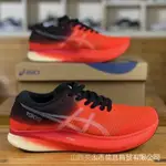 XN6F 2022ASICS METASPEED SKY跑鞋男女3色碳板賽車馬拉松 DLW6