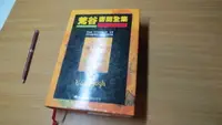 在飛比找露天拍賣優惠-梵谷書簡全集 附梵谷名畫解説 艾文史東 雨云譯 藝術家出版社