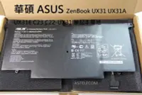 在飛比找Yahoo!奇摩拍賣優惠-華碩 ZenBook UX31 UX31A UX31E C2