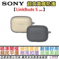 在飛比找蝦皮商城優惠-索尼 Sony LinkBuds S 藍牙耳機 專用 透明 