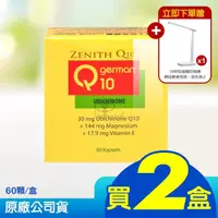 在飛比找momo購物網優惠-【大統維骨力】常青十倍素Q10軟膠囊X2盒+智能觸控檯燈(6