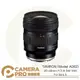 ◎相機專家◎ Tamron 20-40mm F/2.8 DiIII VXD For Sony E A062 公司貨