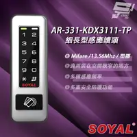 在飛比找momo購物網優惠-【SOYAL】AR-331-K AR-331K E4 Mif