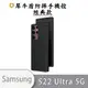 Samsung Galaxy S22 Ultra S22系列 SolidSuit 防摔背蓋手機殼 經典款