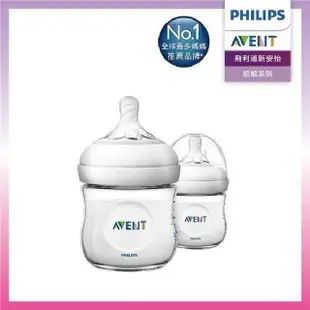 【PHILIPS AVENT】親乳感PP防脹氣奶瓶125ml 雙入組 奶嘴0月+ (SCF690/23)