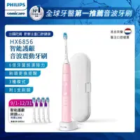 在飛比找屈臣氏網路商店優惠-PHILIPS Philips飛利浦 Sonicare 智能