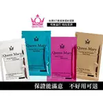 QUEEN MARY瑪麗皇后 精品沙龍級面膜 五款可選 盒裝8片 保濕 美白 抗老 淡斑