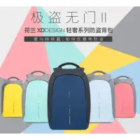 在飛比找露天拍賣優惠-台灣現貨荷蘭XD Design蒙馬特一二代城市防盜多功能背包