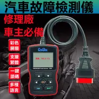 在飛比找蝦皮商城精選優惠-*汽車診斷器* 汽車obd2行車電腦診斷儀解碼器發動機故障碼