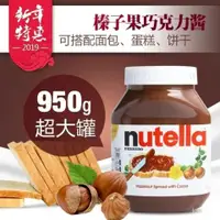 在飛比找蝦皮購物優惠-IWPU 美國進口意大利費列羅Nutella能多益榛子巧剋力