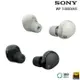 Sony WF-1000XM5 旗艦級 真無線主動式降噪耳機 註冊即享 18個月保固