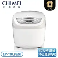 在飛比找環球Online優惠-【CHIMEI 奇美】10人份 3D厚釜微電腦電子鍋 EP-