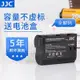 易匯空間 JJC 適用于尼康EN-EL15B電池單反相機Z7II Z6II D7100 D7200 D810 D750SY1880
