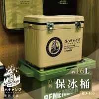 在飛比找momo購物網優惠-【樂活不露】戶外保冰桶 攜帶式冰桶 RD-160 沙色(露營