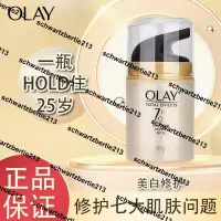 在飛比找露天拍賣優惠-歐美日韓專賣熱銷香港Olay玉蘭油7重多效修護靣霜美白補水保