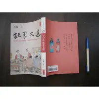 在飛比找蝦皮購物優惠-(全友二手書店~八里店)文學叢書 ~《2012飲食文選》無畫