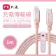 【PX 大通】iPhoneMFi認證粉色1米兩年保固UCL-1P蘋果手機線平板PD快充充電線(USB C Lightning iPHONE IPAD)