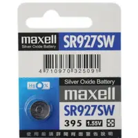 在飛比找樂天市場購物網優惠-maxell SR927SW 鈕扣型電池 395/一排5顆入