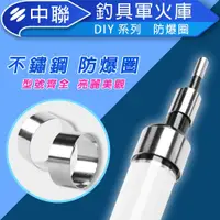 在飛比找蝦皮購物優惠-★中聯釣具★ 防爆圈 16.0mm~27.0mm 釣具 固定