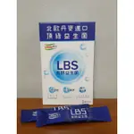 LOHAS優活 LBS有酵益生菌 優質益生菌 3G*30包/盒