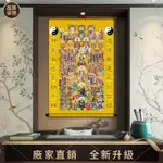 【品質風水館】高清全神圖全佛圖掛畵掛畫畫佛像畫佛像佛畫壁畫捲軸畫道教用品三尺三滿堂諸佛菩薩衆神諸僊畵像佛道捲