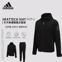 在飛比找momo購物網優惠-【adidas 愛迪達】Heattech 防雨運動風衣套裝(