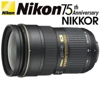 在飛比找蝦皮購物優惠-．高雄四海．Nikon AF-S 24-70mm F2.8 