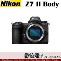 在飛比找蝦皮購物優惠-4/1-5/31活動價【數位達人】 Nikon Z7II 單