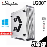 在飛比找蝦皮商城優惠-iStyle U200T 商用電腦 i7-13700K/T4