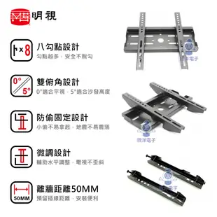 MS明視 22~42吋液晶 電漿 LED電視壁掛架 安裝架 (MS-C01) 電視架 電視安裝架