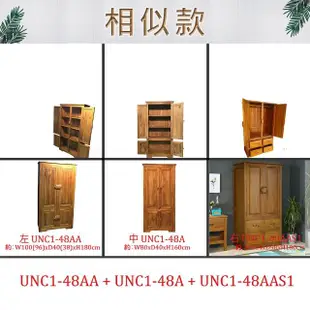 【吉迪市柚木家具】柚木古典書櫃 UNC1-48AA(收納櫃 衣櫃 木櫃 書房 櫃子)