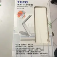 在飛比找蝦皮購物優惠-TECO 東元 LED 折疊燈 16顆 XYFDL504