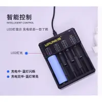 在飛比找蝦皮購物優惠-18650充電器4槽USB獨立快充21700 26650電池