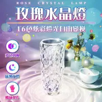 在飛比找蝦皮購物優惠-【現貨秒出】水晶燈 氣氛燈 氛圍燈 16色玫瑰水晶燈 玫瑰花