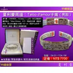 夏利豪CHARRIOL：刺青系列 TATOO D'AMOUR手鐲（男款）『現貨供應』特價中 /M【美中鐘錶】