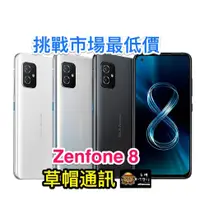 在飛比找蝦皮購物優惠-《高雄現貨》華碩Asus Zenfone8 全新未拆公司貨 