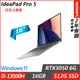 Lenovo IdeaPad Pro 5 83AQ001XTW 灰(i5-13500H/16G/512G SSD/RTX3050 6G/16吋/Win11/二年保)