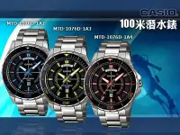 在飛比找Yahoo!奇摩拍賣優惠-CASIO手錶專賣店 國隆 CASIO 卡西歐_MTD-10