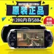 【新店鉅惠】索尼原裝psp3000遊戲機街機掌機PSP2000裝滿遊戲到手開機即玩