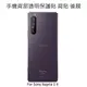 ＊PHONE寶 * Sony Xperia 1 II 手機背膜保護貼 高清透明 後膜 背面保護貼 不破裂 軟膜