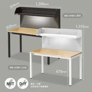【天鋼 tanko】WE-47W5 多功能桌 120x62cm(多功能桌 書桌 電腦桌 辦公桌 工業風桌子 工作桌)