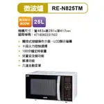 小家電 【SAMPO 聲寶原廠全新正品】 微波爐 RE-N825TM 另售其他