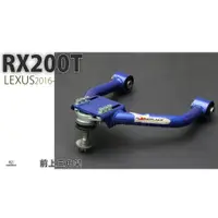 在飛比找蝦皮購物優惠-》傑暘國際車身部品《全新 LEXUS RX200T 專用 H