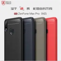 在飛比找蝦皮購物優惠-華碩ASUS Zenfone Max Pro M2 拉絲保護