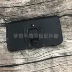 華為HUAWEI MATE10 ALP-L29 /MATE10 PRO BLA-L29《BOSS經典雙色橫式腰掛皮套》