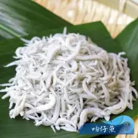 在飛比找蝦皮商城優惠-【昊鼎水產】鮮凍吻仔魚／200g／吻仔魚／魩仔魚／白吻仔／白