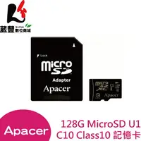 在飛比找樂天市場購物網優惠-Apacer 宇瞻 128G MicroSD U1 C10 