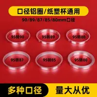 在飛比找ETMall東森購物網優惠-手動自動通用型88-90口徑封口機墊圈紙杯套圈奶茶封口機鋁圈